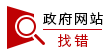 ../../material/images/jiucuo.png