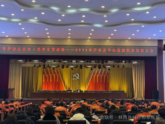 砺练“绿色卫士” 筑牢生态屏障——林西县林草局2026年护...
