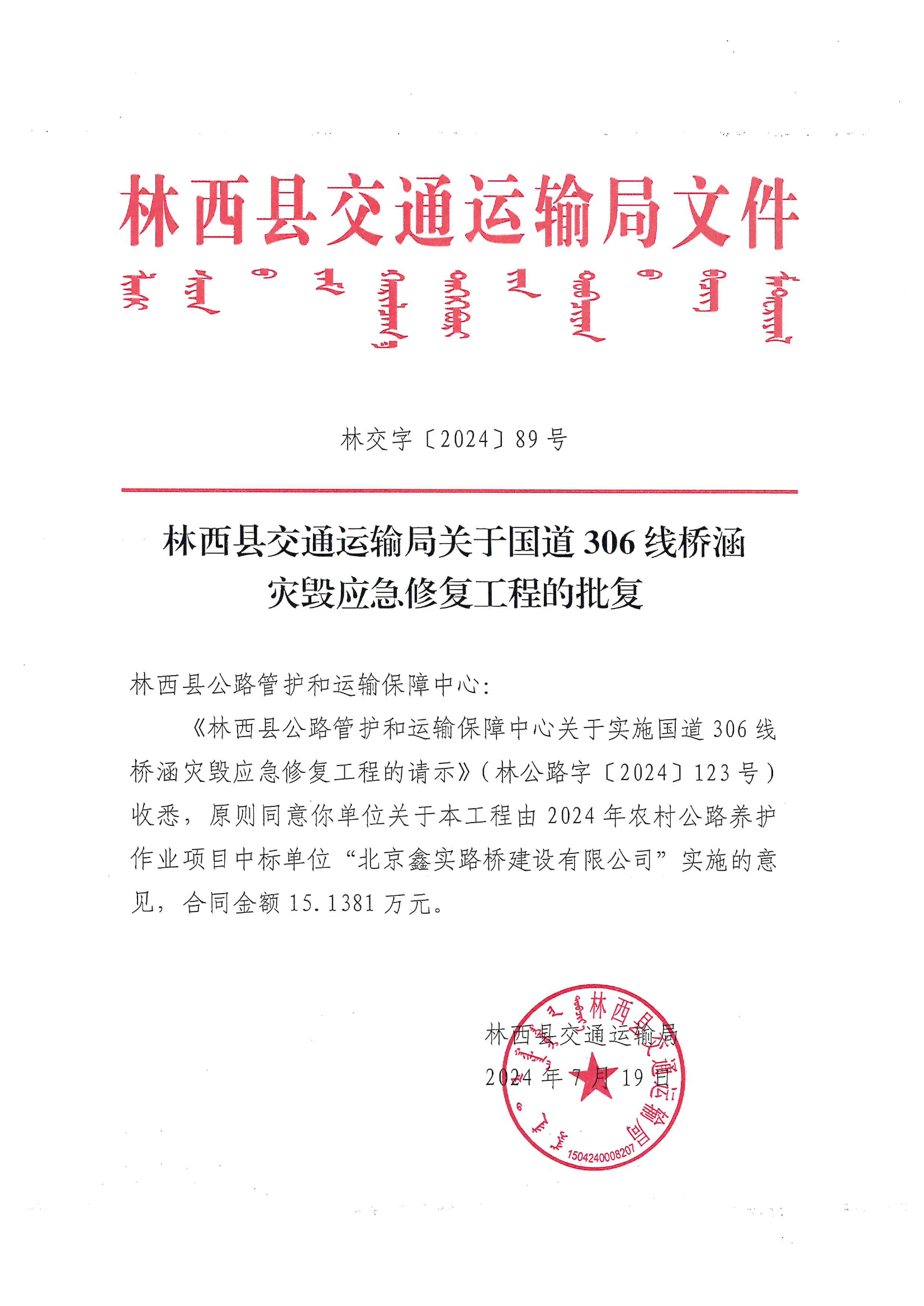 公告公示